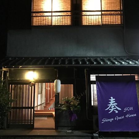 Shingu Guest House 奏 Екстериор снимка