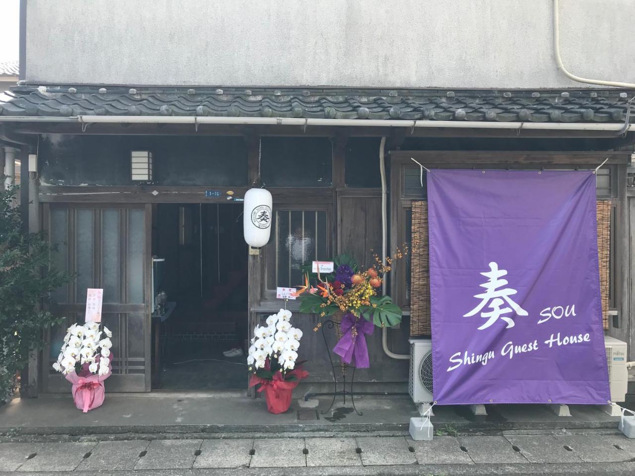 Shingu Guest House 奏 Екстериор снимка