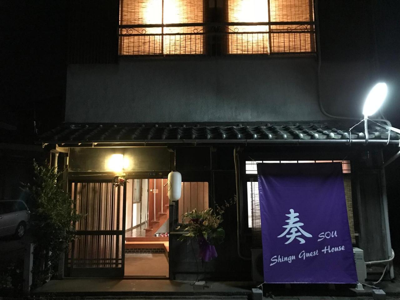 Shingu Guest House 奏 Екстериор снимка